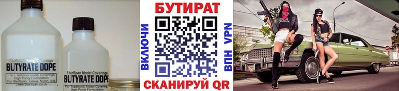 купить наркоту  Адыгейск  БУТИРАТ 1.4BDO 
